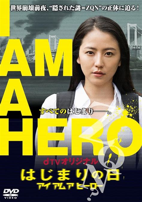 i am a hero mi chan|I Am a Hero: Hajimari no hi (TV Mini Series 2016– ) .